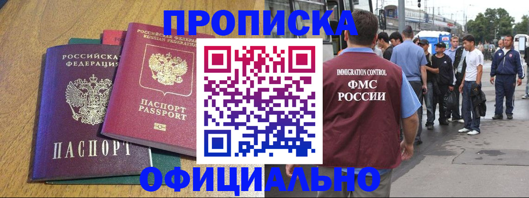прописка регистрация в Касимове