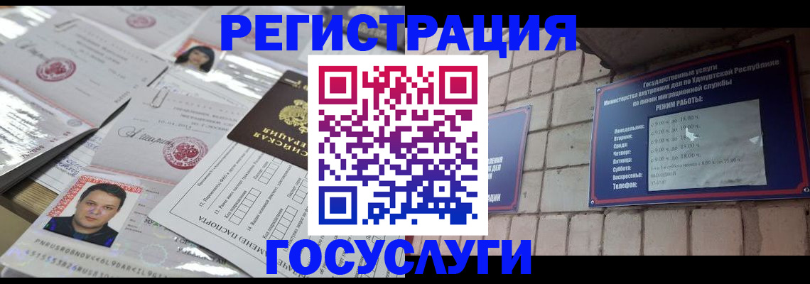 прописка в Касимове