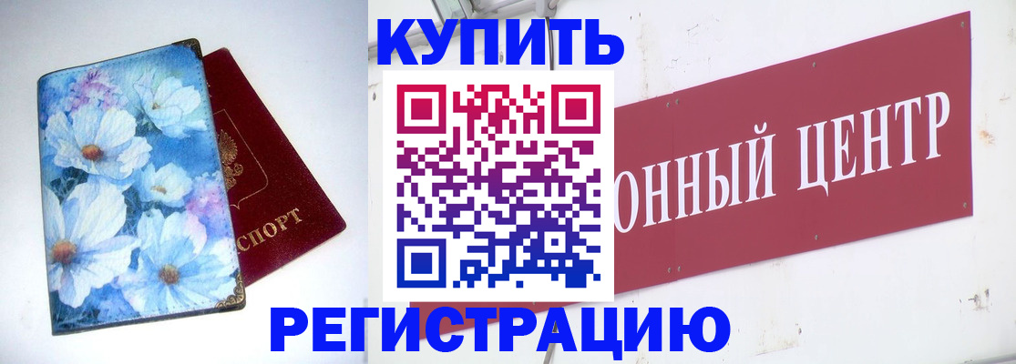 прописка иностранных граждан в Касимове