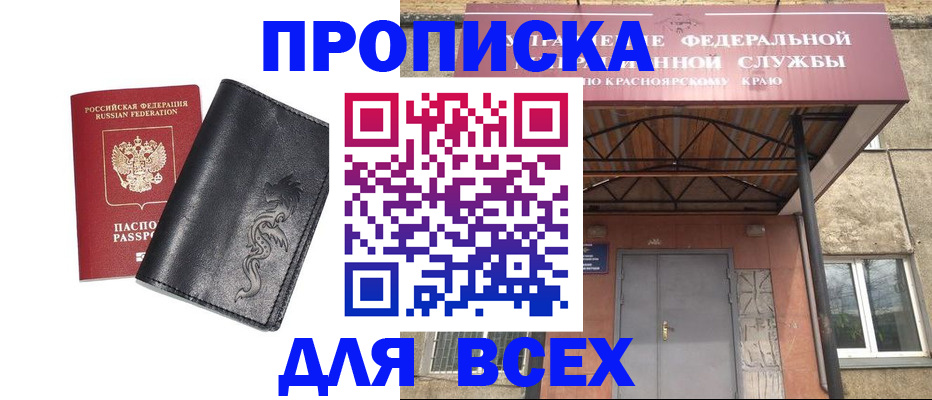 прописка иностранных граждан в Касимове