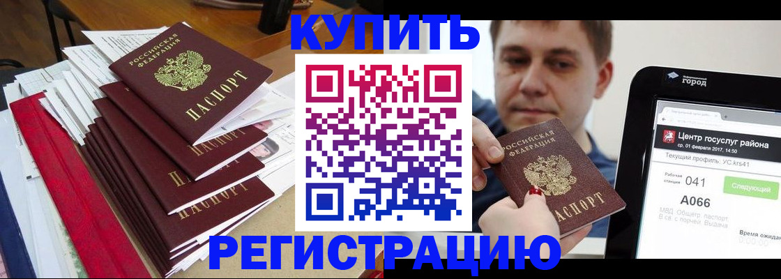 временная регистрация госуслуги в Касимове